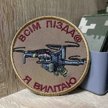 Шеврон Вишитий Збройні Сили 8 см