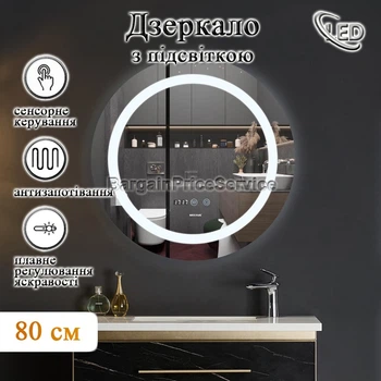 Дзеркало 80 см Кругле LED Touch Сенсор Фасадне підсвічування Діммер Антизапотівне Mixxus MC02-80-CASE Скло 5 мм з Срібною амальгамою Алюмінієвий каркас Годинник Товщина 3 см (MI7158)