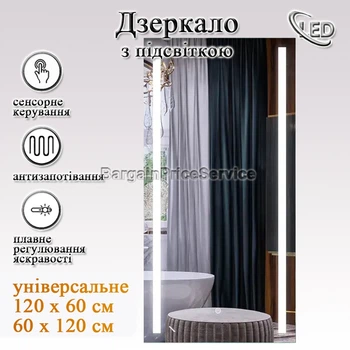 Дзеркало 120x60 см LED Touch Сенсор Фасадне підсвічування Діммер Антизапотівне Mixxus Premium LINES MR17-120x60-Reverse Скло 5 мм з Срібною амальгамою Алюмінієвий каркас Товщина 3 см (MP6626)