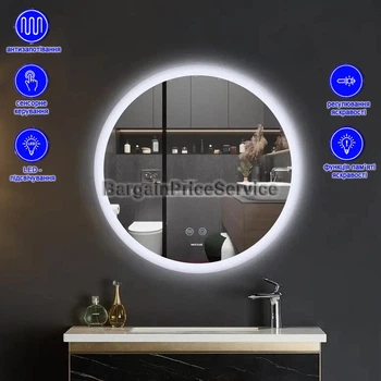 Дзеркало 60 см Кругле Антизапотівне з LED Touch Сенсором Фасадним + Фоновим підсвічуванням Mixxus Plain MC11-60 Діммер Скло 5 мм Зі срібною амальгамою Алюмінієвий каркас Товщина 3 см (MI6663)