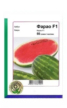 Кавун Фарао F1 50 насінин Агропакгруп