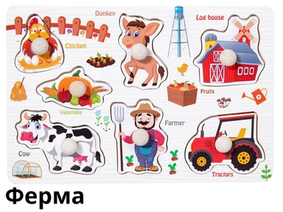 Сортер дерев'яний "Ферма"
