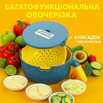 Багатофункціональна овочерізка кругла з ручкою 6 насадок та овочечисткою універсальна терка шатківниця подрібнювач для овочів та фруктів