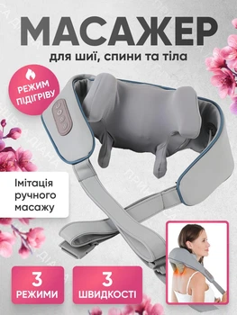 Электрический массажер для шеи спины тела электромассажер беспроводной с инфракрасным подогревом