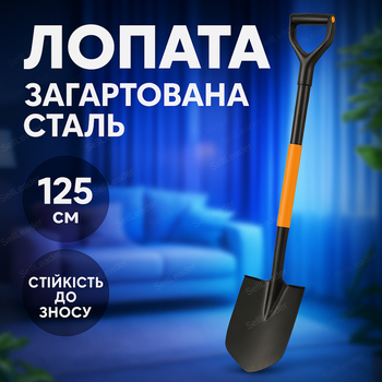 Лопата штикова 125 сантиметрів для копання садова 20 сантиметрів нековзна пряма боровмісна для піску