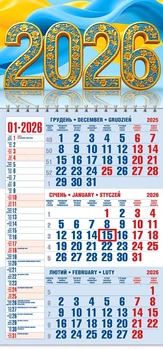 Календар 2026 офісний 1. 2026. Рік можливостей