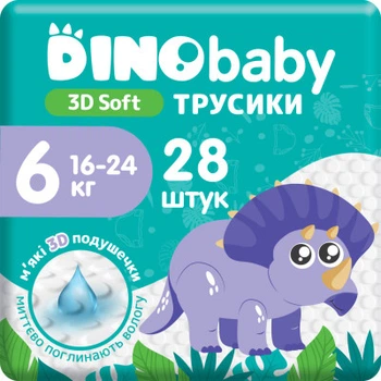 Подгузники Dino Baby 3D Soft 6 размер (16-24 кг) 28 шт (4820204701734)