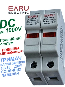 Держатель двухполюсный EARU предохранителей 10x38мм для солнечных панелей, без предохранителей, LED индикация, до 1000V, PV (класс gPV)
