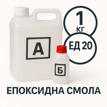 Епоксидна смола ЕД 20 з затверджувачем 1 кг + 0,1 кг, прозора, для виготовлення стільниць, картин, рукоділля, творчості, біжутерії, ювелірних виробів