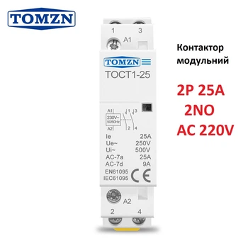Контактор модульний Tomzn 2P 25А 2NO 220V на Din-рейку змінного струму Нормально відкритий (2NO)