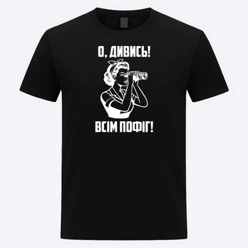 Футболка з прикольним написом "О дивись! Всім пофіг!", розмір XL, чорна