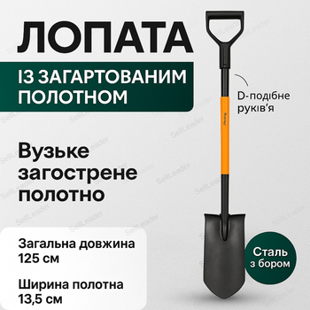 Траншейная лопата Bradas 125см закаленная сталь для траншей труб канав штыковая 13.5см дренажная лопатка узкая