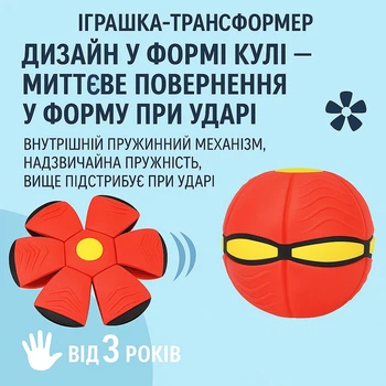 Літаючий м'яч трансформер з LED підсвічуванням Фрісбі літаюча тарілка для дітей