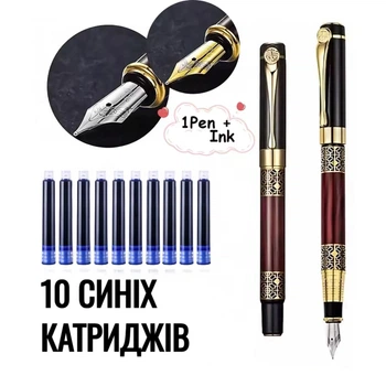 Елегантна перова ручка для каліграфії та письма чорнильна коричнева з візерунком 0.5 мм + набір 10 змінних синіх картриджів