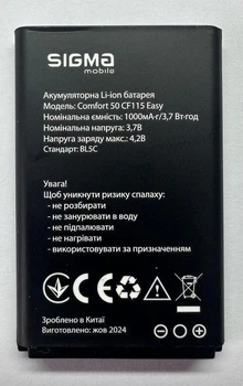 Акумулятор Sigma Comfort 50 CF115 Easy (Аналог Усиленный 1200mAh)