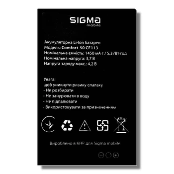 Аккумулятор CF113 для Sigma Comfort 50 HIT 2020 1450mAh Original