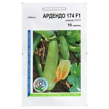 Семена кабачка Ардендо F1 10 семян Enza Zaden, Голландия