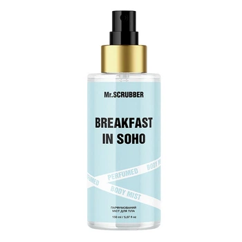 Парфумування міст для тіла Mr.SCRUBBER Breakfast in Soho, 150 мл (4823109702394)