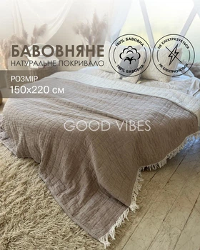 Хлопковое натуральное покрывало с кисточками цвета капучино полуторный 150х220 см (MAL0014)