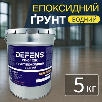 Водная эпоксидная грунтовка DEFENS PE-04 (2К) 5 кг, паропроницаемая грунтовка, Грунтовка для наливного пола, грунт эпоксидный