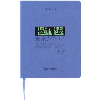 Щоденник шкільний Kite Green eyes K24-264-3, тверда обкладинка, PU