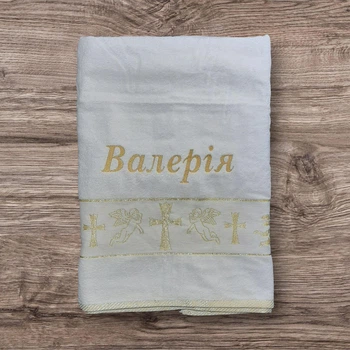 Хрестильний рушник (крижма) з іменною вишивкою "Валерія" Розмір 70*140 см