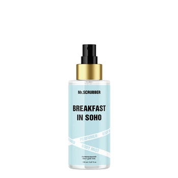 Парфумований міст для тіла Breakfast in Soho Mr.SCRUBBER 150 мл