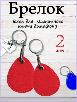 Брелок - чехол для метки, ключа домофона Круглый с карабином, экокожа, Красный набор 2 шт Пара