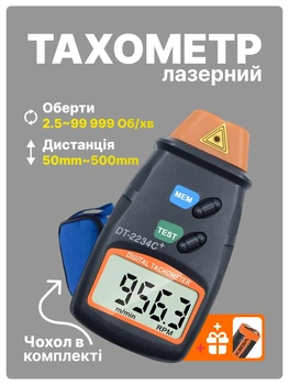Лазерный цифровой тахометр Walcom DT-2234C+ бесконтактный электронный спидометр фото счетчик оборотов до 99999 об/мин с кейсом + крона в подарок