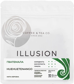 Кофе свежеобжаренный в зернах Illusion Guatemala Huehuetenango 200 г (2000000011136)