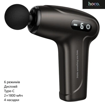 Фитнес массажер Hoco HP51 (молоток для мышц, ручной, 6 режимов, дисплей, Type-C, 4 насадки, 5 часов работы) - Черный