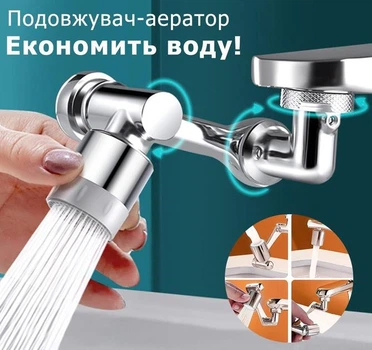 Насадка-аэратор на кухонный кран поворотная 180° для смесителя. Металл