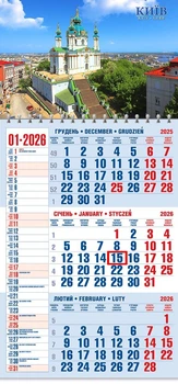 Календар 2026 офісний 1. Київ. Андріївська церква