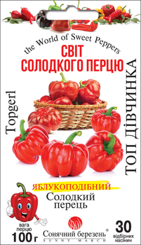 Семена Перец сладкий Топ девочка, 30 шт (Солнечный март)