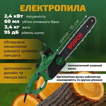 Садовая цепная электропила Bosch UniversalChain 40 (шина 35 см, 2.4 кВт), Электрическая цепная пила Бош для дома