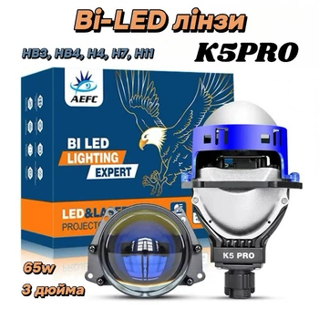 Bi-LED лінзи K5 PRO 65W 3 дюйма ближнє та дальнє світло в одному пристрої