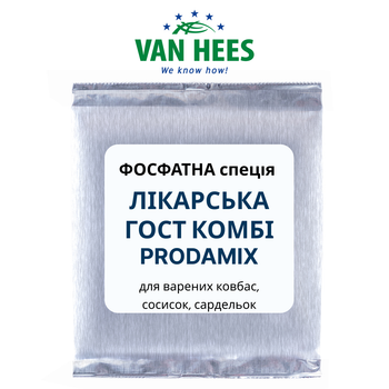 ФОСФАТНА спеція ЛІКАРСЬКА ГОСТ КОМБІ для варених ковбас, сосисок, сардельок Рrodamix (Van Hees, ЄС) 1 кг
