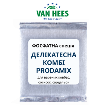 ФОСФАТНА спеція ДЕЛІКАТЕСНА КОМБІ для варених ковбас, сосисок, сардельок Prodamix (Van Hees, ЄС) 1 кг