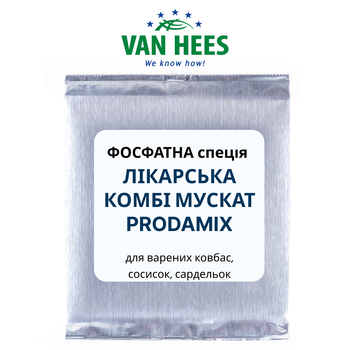 ФОСФАТНА спеція ЛІКАРСЬКА КОМБІ МУСКАТ для варених ковбас, сосисок, сардельок, Prodamix (Van Hees, ЄС) 1 кг