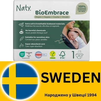 Одноразовые детские подгузники BioEmbrace "NATY". Размер 1, 25шт. в упаковке.