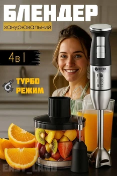 Занурювальний Блендер ВІТЕК подрібнювач із чашею 4в1 Чорний