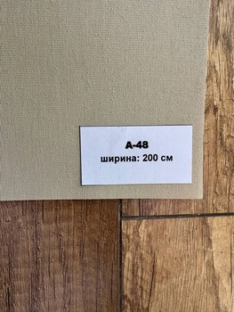 Ткань для рулонных штор А 48 (200 см)