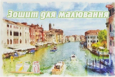Альбом для рисования, 20 листов, скоба