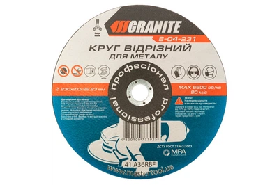 Диск отрезной по металлу Granite 230 х 2.0 х 22.2 мм (8-04-231) (5 шт.)