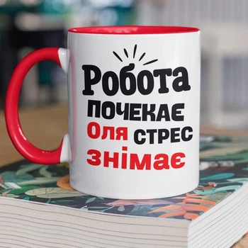 Кружка керамическая именная с дизайном "Оля стресс снимает" 330 мл для напитков белая с красной ручкой на подарок