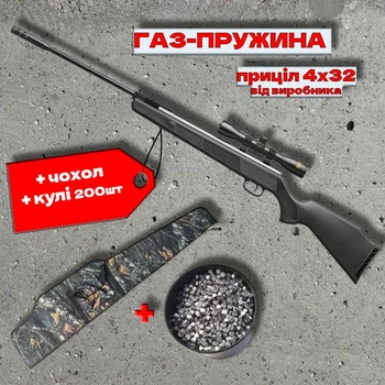 Пневматична гвинтівка Beeman Kodiak X2 GR (з прицілом 4x32) + чохол + кулі 200шт