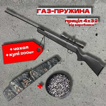Пневматична гвинтівка Beeman Kodiak Gas Ram (з прицілом 4x32) + чохол + кулі 200шт