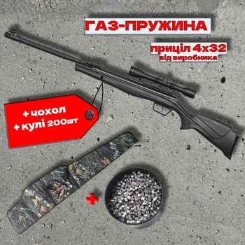 Пневматична гвинтівка Beeman SIBE Gas Ram з прицілом 4х32 (10619GP)+ чохол + кулі 200шт