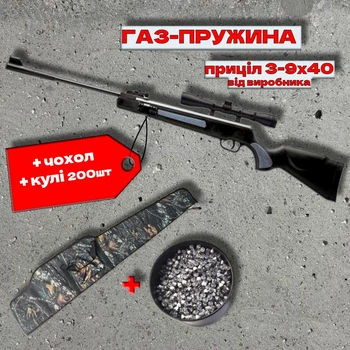 Пневматична гвинтівка SPA Artemis GR1400F з прицілом 3-9x40 + чохол + кулі 200шт