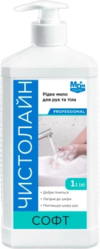 Мыло жидкое MDM Чистолайн Софт 1 л (4820246520577)